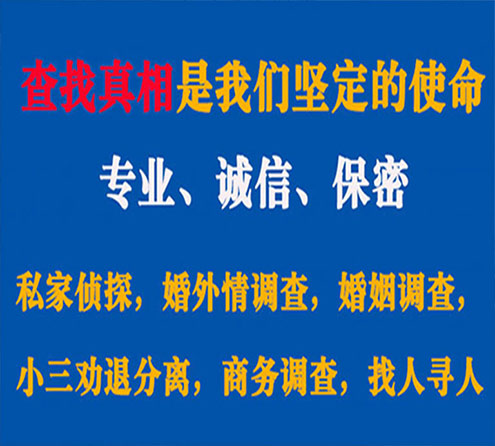 关于肇州缘探调查事务所